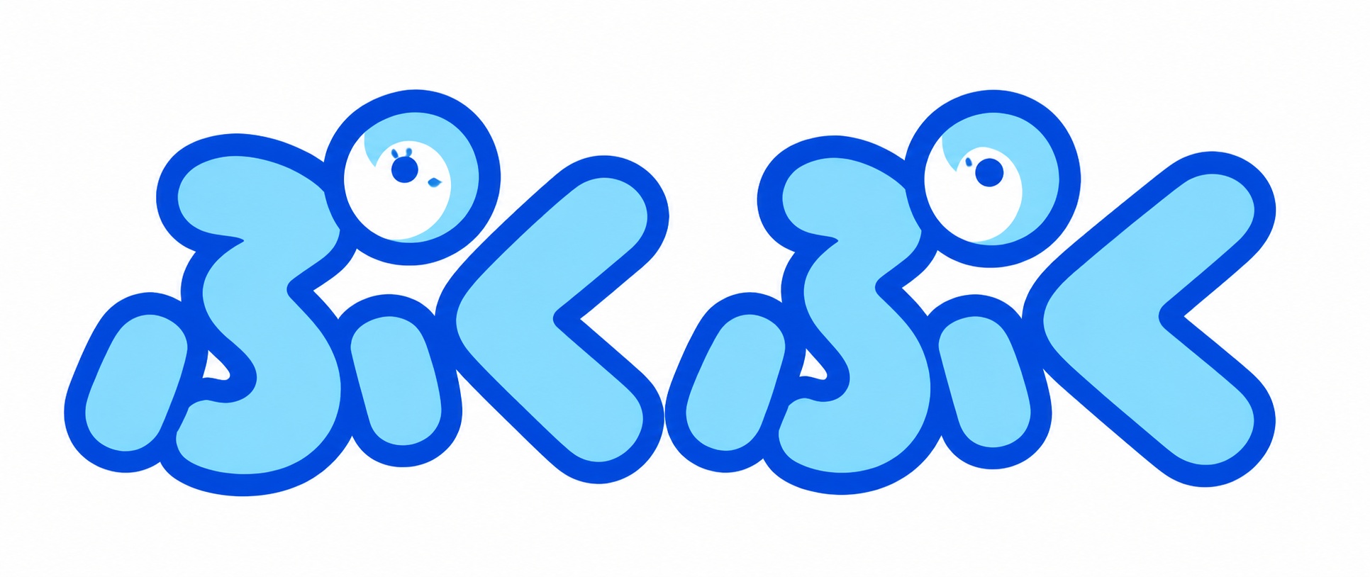�Ղ��Ղ�