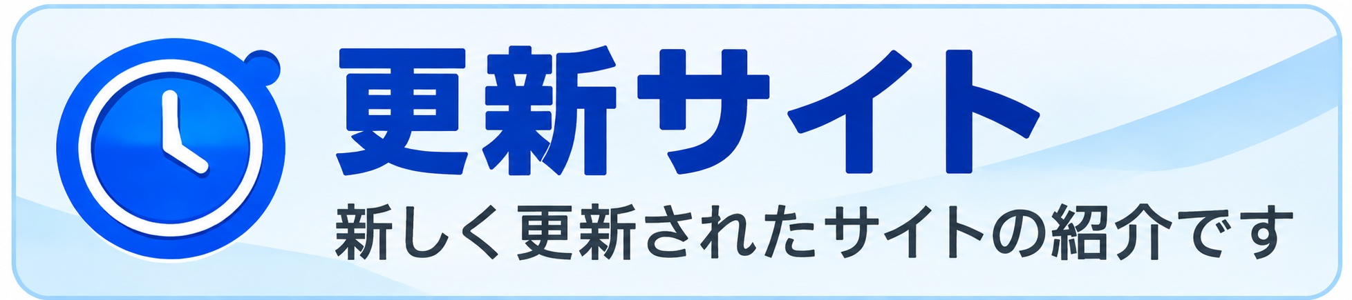 �X�V�T�C�g